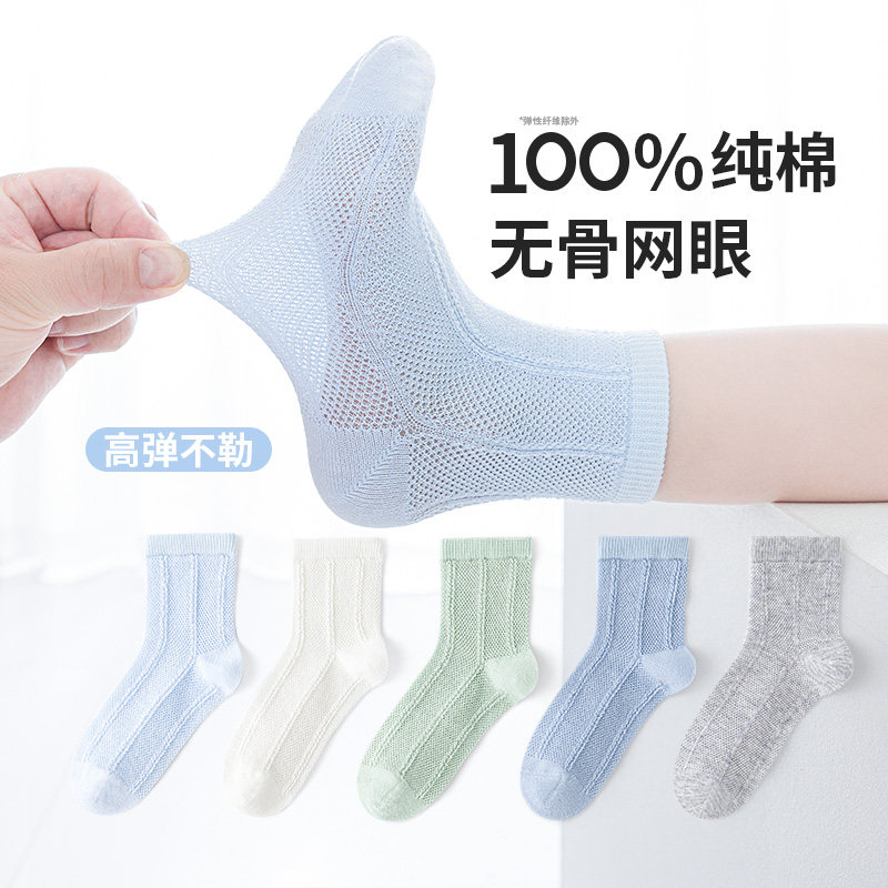 无骨缝合~六指鼠儿童袜子纯棉男童宝宝夏季薄款中大童学生中筒袜