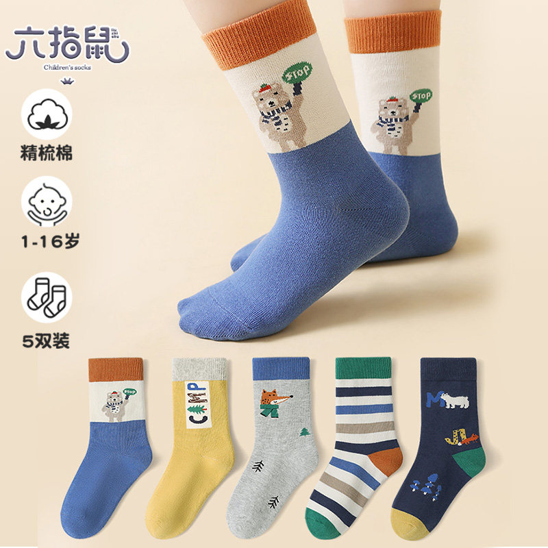 六指鼠儿童袜子男童加长版春秋儿童春秋袜子中高筒足球运动袜子