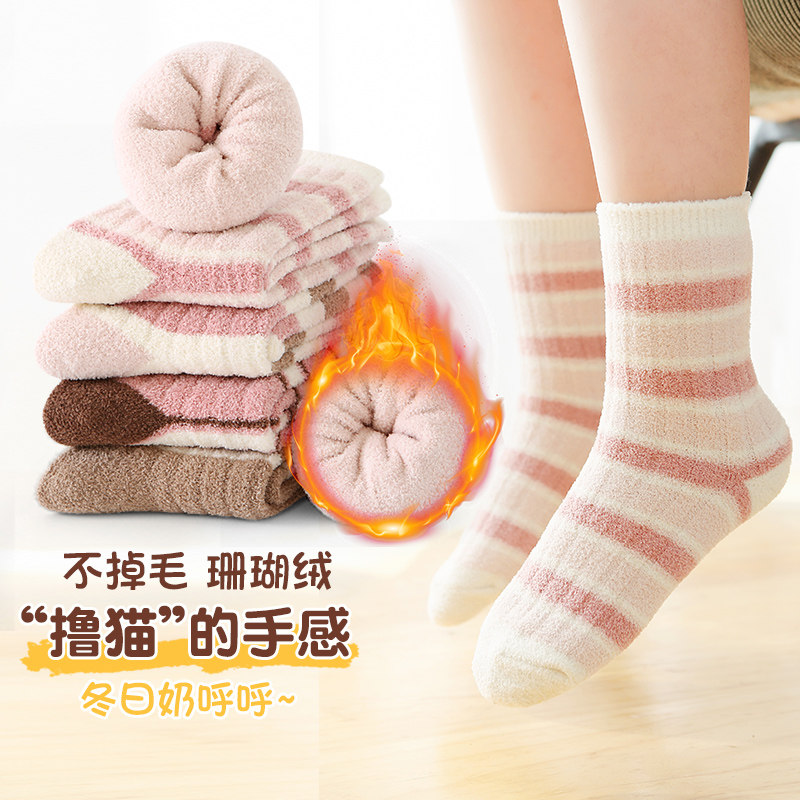 珊瑚绒六指鼠秋冬季女童宝宝女孩学生睡眠儿童袜子中大童小孩中筒