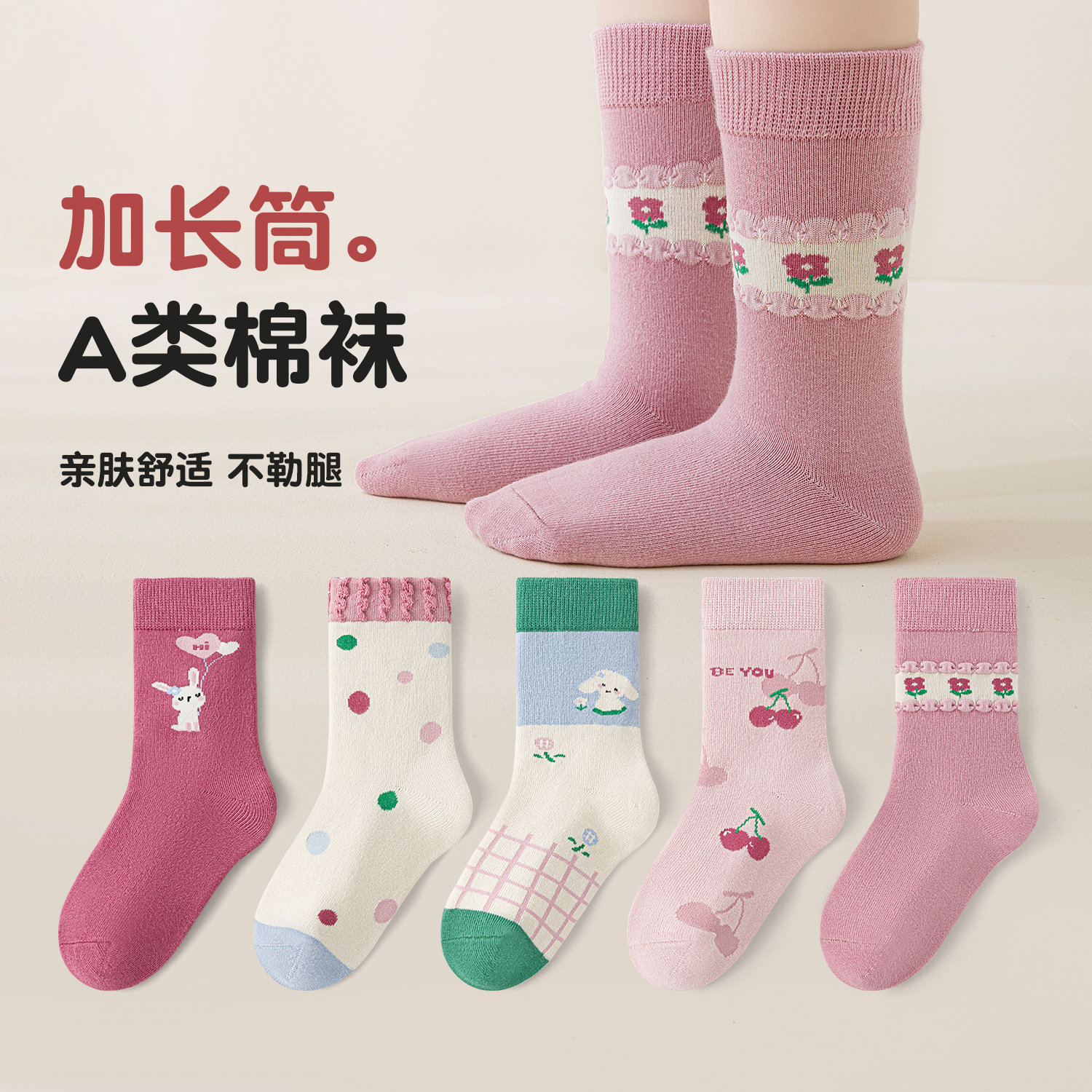 小兔泡泡糖~六指鼠女童袜子儿童女孩秋冬季中大童运动加长筒棉袜