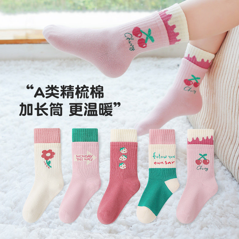 六指鼠无骨儿童袜子中筒秋冬