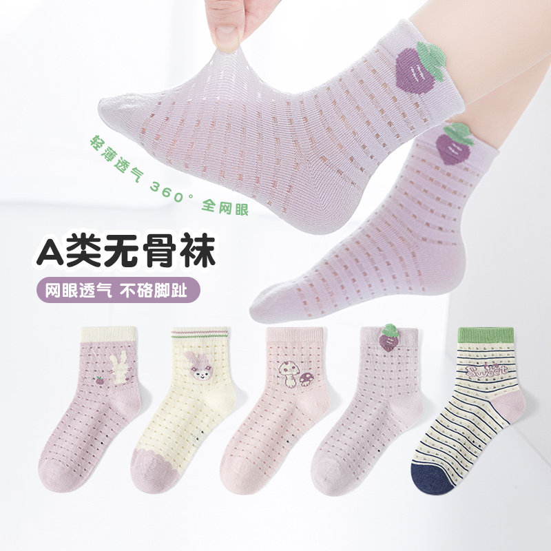 六指鼠无骨儿童袜子女童小孩春夏薄款网眼洞洞袜中大童夏季中筒袜