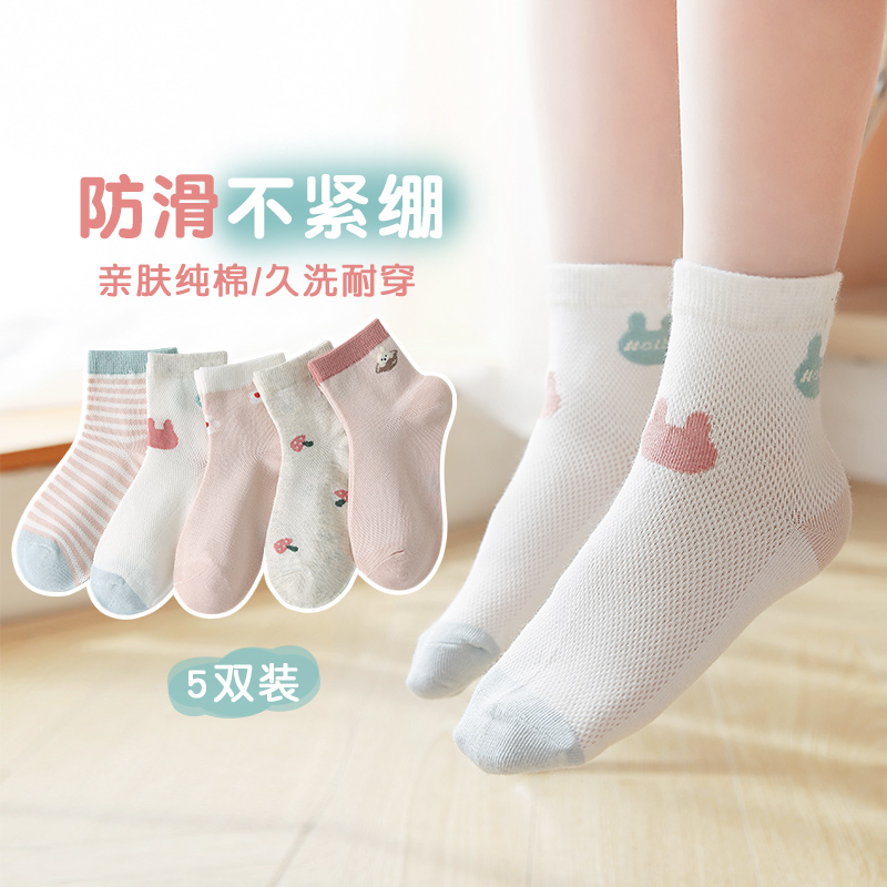 六指鼠儿童袜子女童夏季网眼透气纯棉春秋款中筒袜夏天中大童薄款