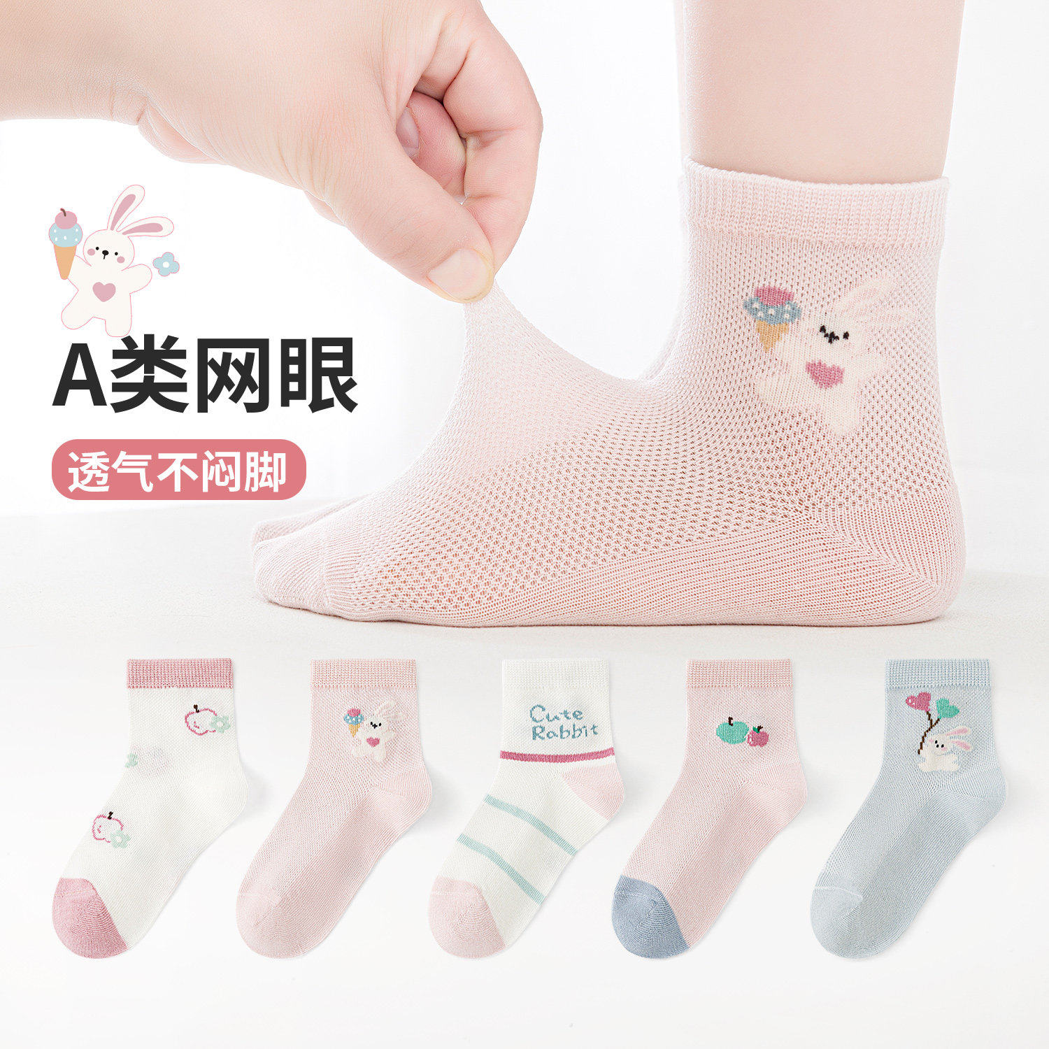六指鼠儿童袜子女童春夏季薄款中大童女宝宝网眼透气女孩中筒棉袜