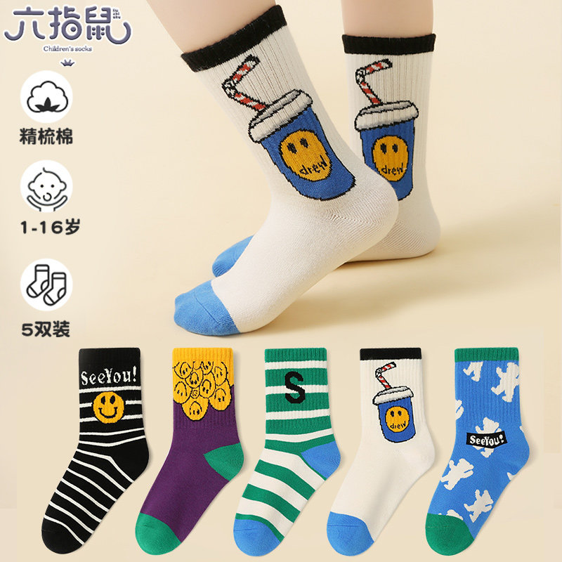 六指鼠儿童袜子精梳棉春秋男宝宝新款秋季ins潮袜男童秋冬中筒厚