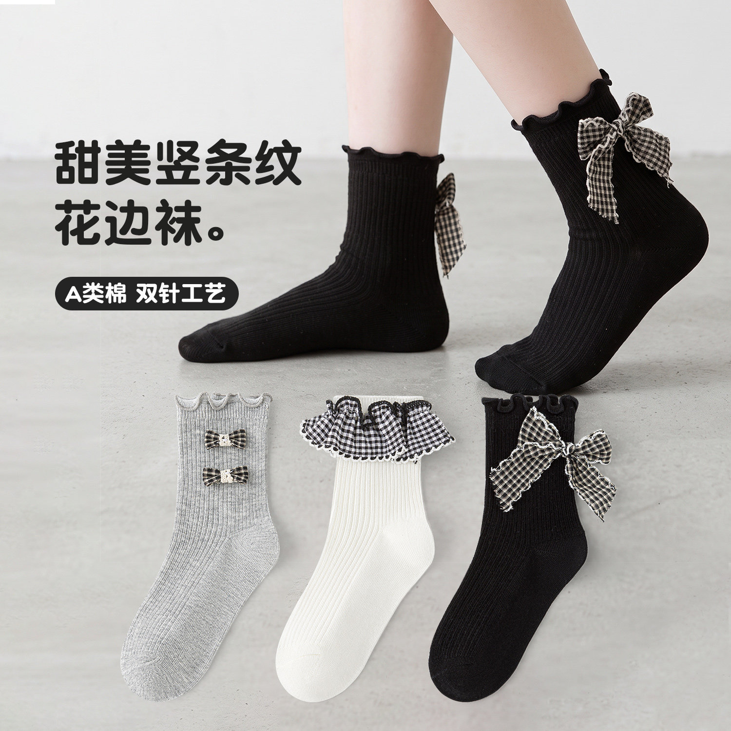 双针工艺~六指鼠女童袜子儿童秋冬季小女孩木耳花边a类中筒棉袜