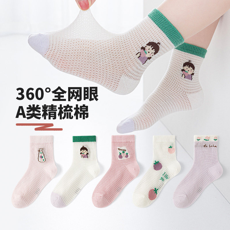 糖果番茄~六指鼠儿童袜子女童宝宝夏季薄款中大童学生小孩中筒袜