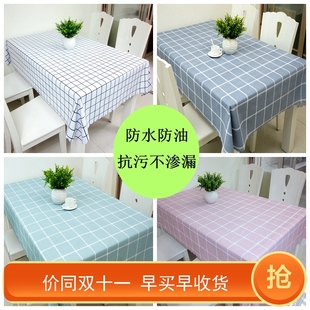 棉麻布艺小清新台布 防水防油桌布网红ins风pvc免洗茶几餐桌布欧式