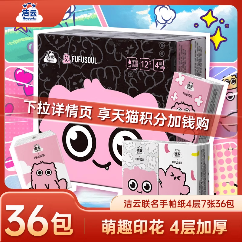 4层柔厚 擦拭不掉屑