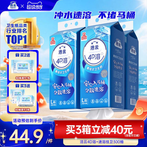 底部开口，随手挂随时抽，大包耐用