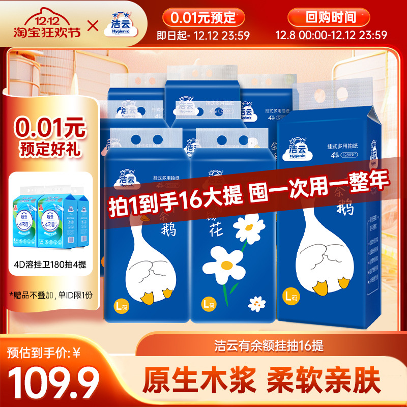 底部开口，随手挂随时抽，大包耐用