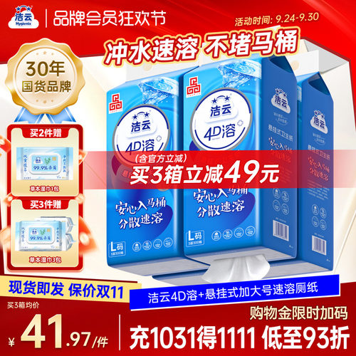 底部开口，随手挂随时抽，大包耐用