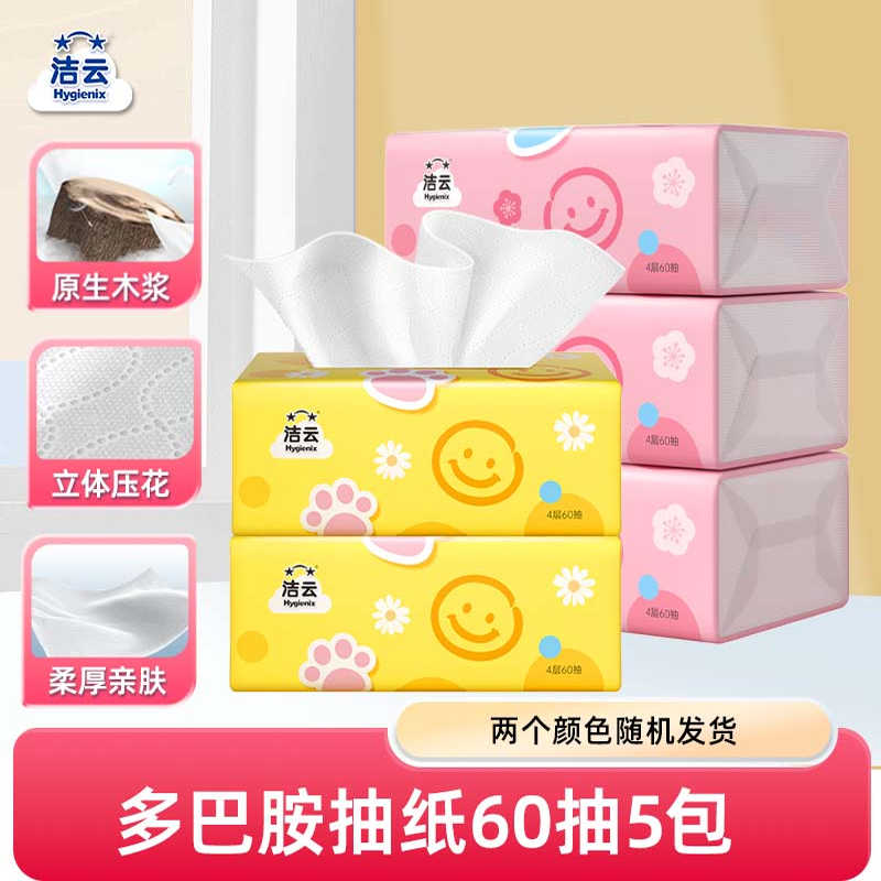 洁云多巴胺云柔立体压花抽纸240张家用4层60抽加厚塑包面纸纸巾