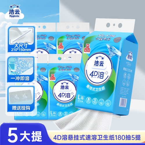 底部开口，随手挂随时抽，大包耐用