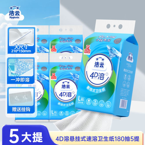 底部开口，随手挂随时抽，大包耐用