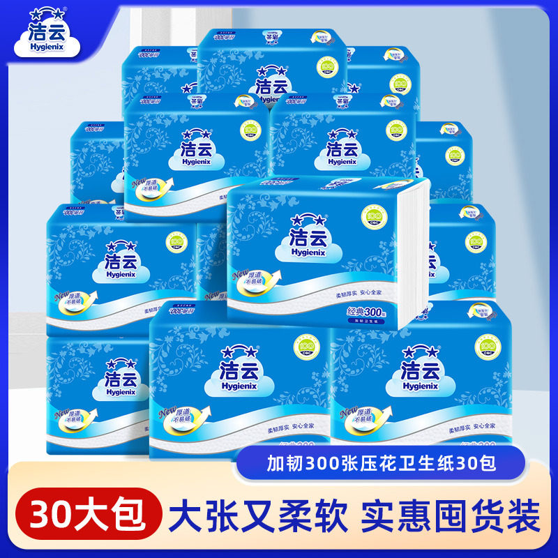 潔云衛生紙30包平板批發整箱