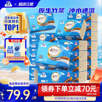 洁云4D溶+本色压花卫生纸原生竹浆免垃圾分类直冲厕纸402张20包