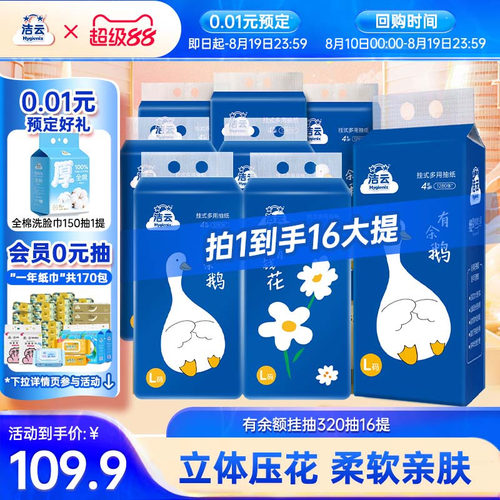 底部开口，随手挂随时抽，大包耐用