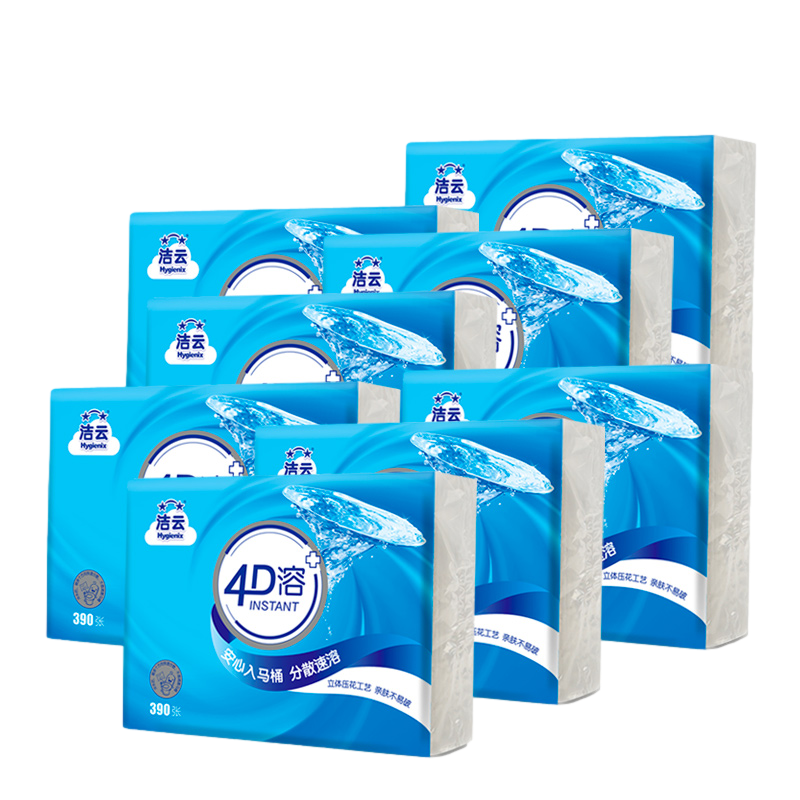 洁云4D溶平板纸3层130抽(390张)8包家用卫生间厕纸抽取式卫生纸