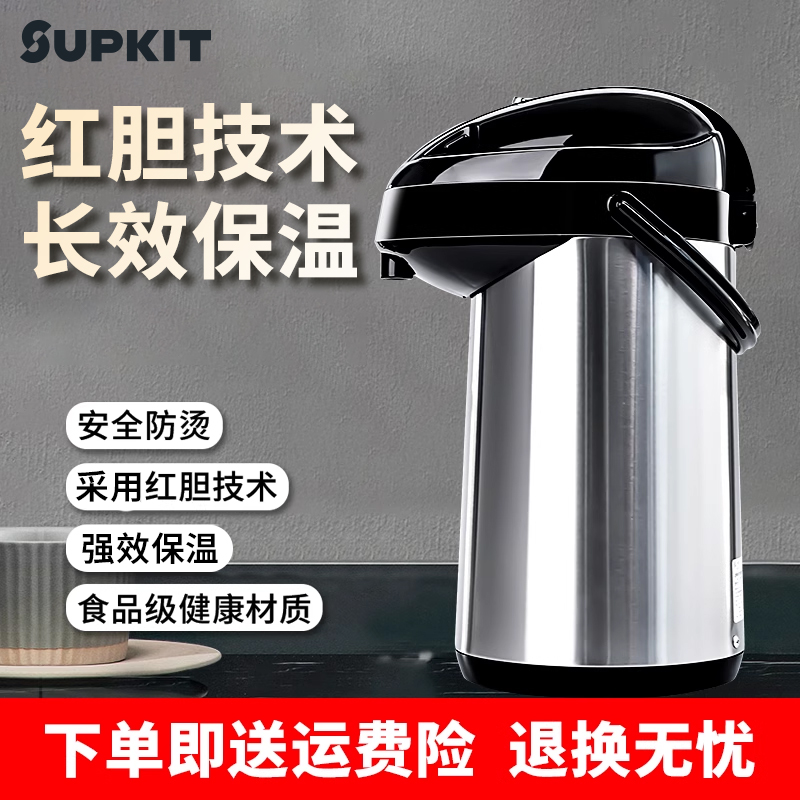 按压式热水壶家用暖壶气压式热水瓶大容量茶瓶开水瓶内胆保温壶