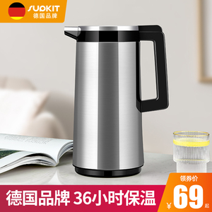 德国supkit 热水壶 保温水壶保温壶家用大容量保温瓶热水瓶暖水壶