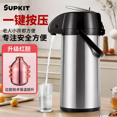 德国supkit气压式家用3l热水瓶