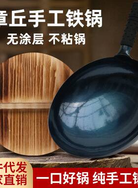 章丘超大号铁锅 大号锻打镜面锅38cm燃气灶炒菜无涂层40cm不粘锅