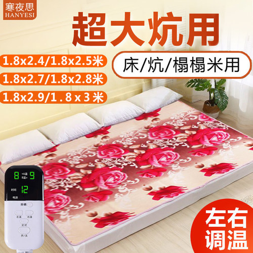 寒夜思多人左右调温大炕质保六年