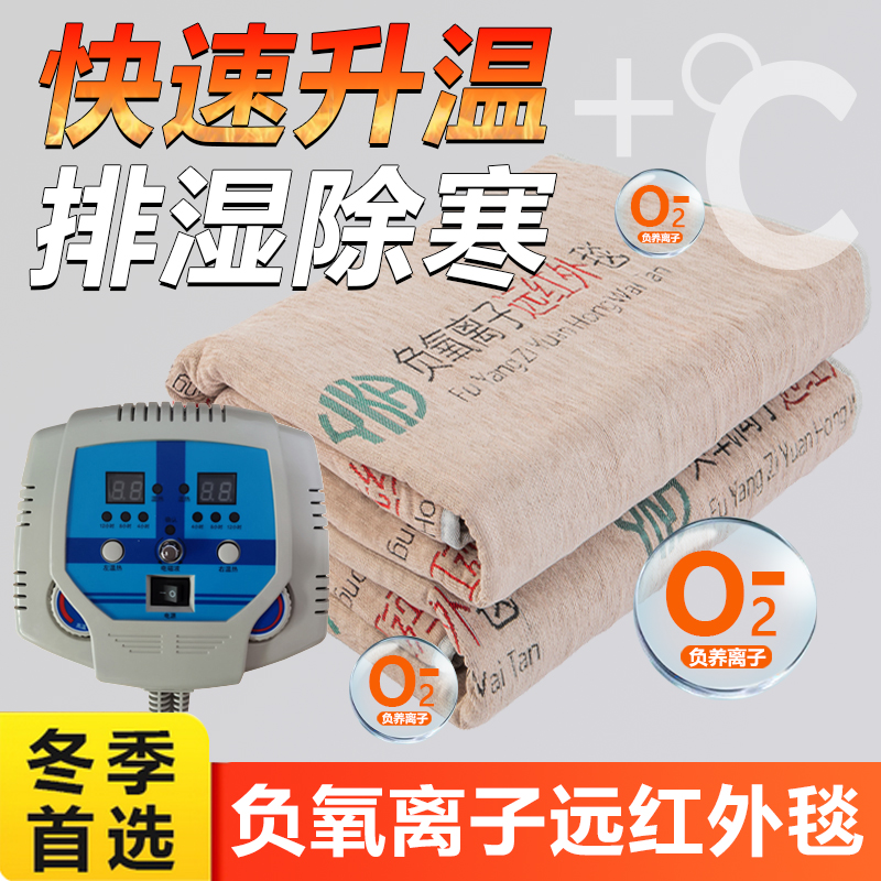 电热毯单人远红外碳纤维众鑫同款电褥子暖身毯养生毯双人双控调温