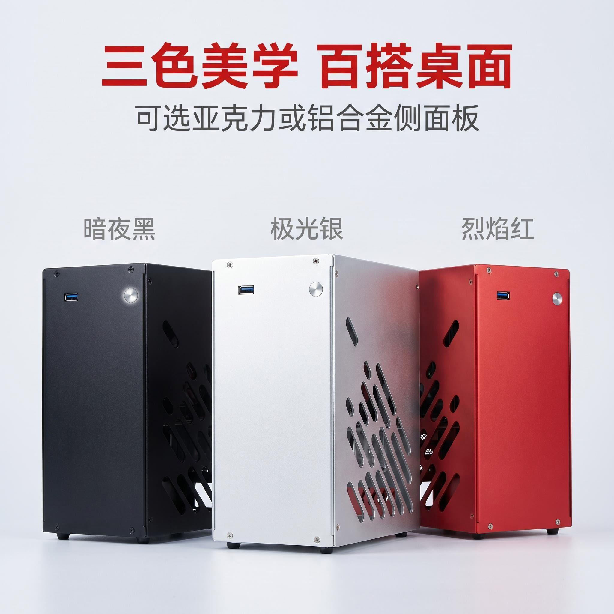 速迫M34迷你便携全铝侧透A4ITX机箱1U电源独显HTPC台式机K39 M24