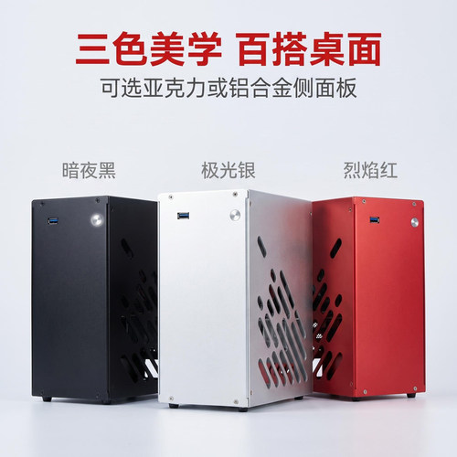 M34ITX全铝手提便携迷你小机箱