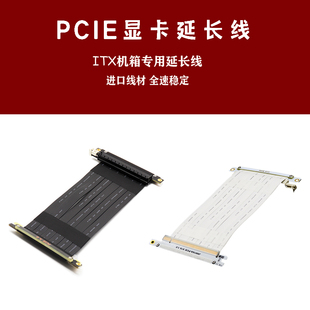 速迫ADT超薄显卡延长线PCIE4.0 K39适配 3.0双反向ITX机箱M24