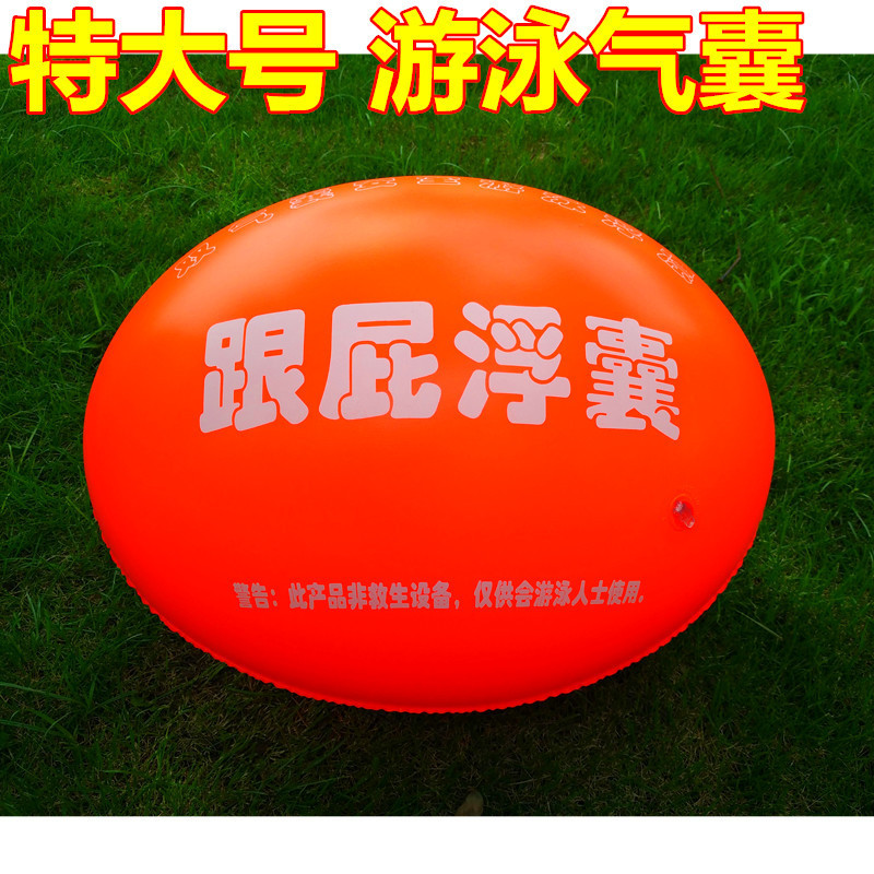 跟屁虫游泳浮漂新升级防脱落加厚双气囊水上救生装备专用浮球