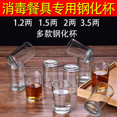 玻璃小酒杯家用小酒杯玻璃创意