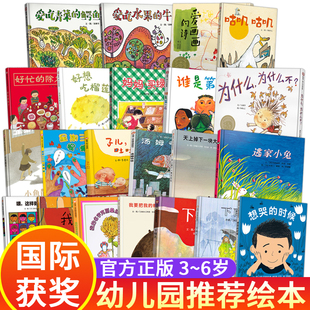 信谊精装硬壳绘本图画书爱吃青菜的鳄鱼咕叽咕叽好忙的除夕妈妈买绿豆谁是第一名0下雪天3-6岁儿童幼儿园红色经典爱国主义教育亲子