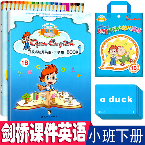 剑桥幼儿园英语课程课本 双DVD情境故事动画