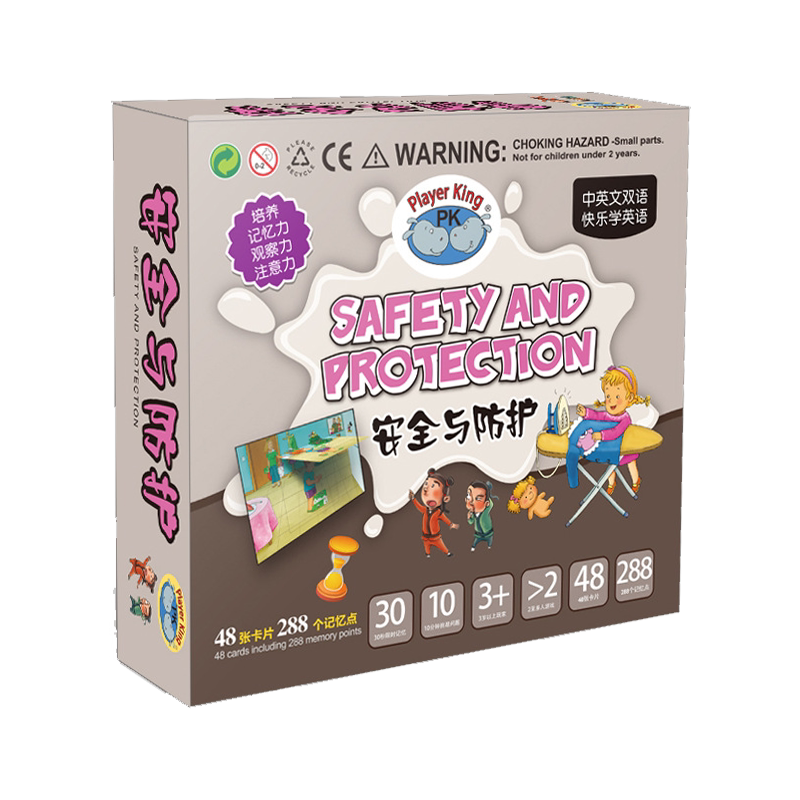 安全与防护记忆卡片中英文双语2-3-6岁儿童益智早教启蒙阅读认知专注力全脑开发逻辑思维锻炼游戏玩具闪卡幼儿园培训班老师用教具