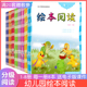 幼儿园绘本阅读2第二级幼儿早期阅读启蒙材料小班上下册分级教材课程中班大班小班练习册1二四3 6岁六5与识字4五用书籍三辰影库