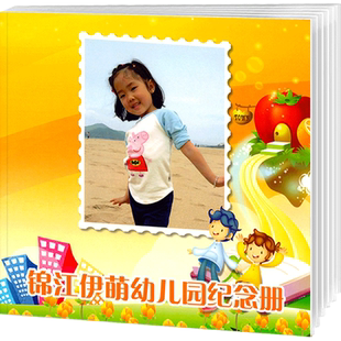 幼儿园毕业纪念册奖状证书幼儿离园留念册六选一24开本照片印字可定制LOGO校名大班幼小衔接同学录小朋友相册成长记录档案联系手册