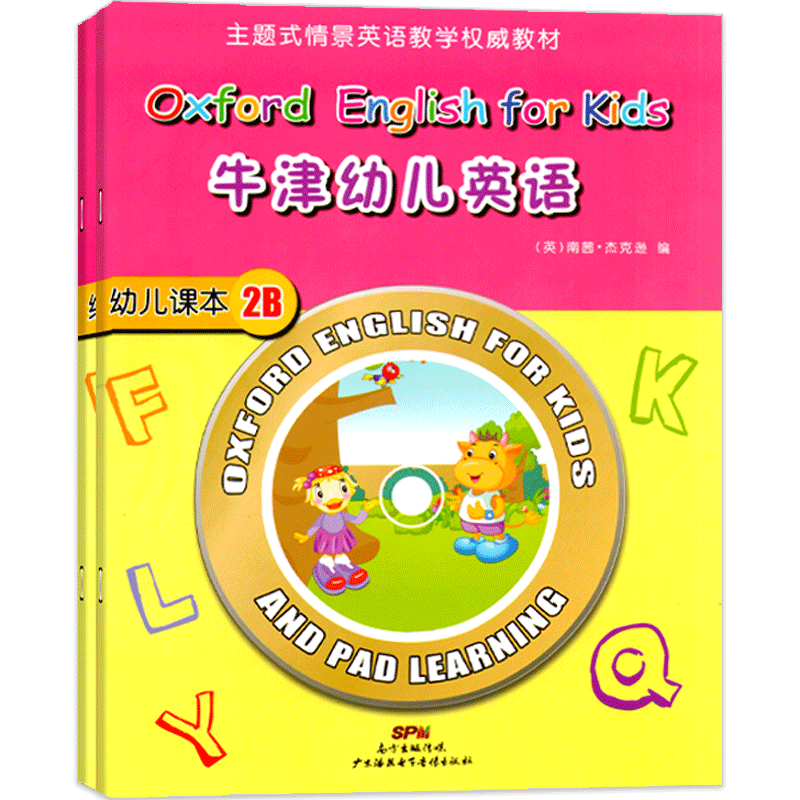 牛津幼儿英语2B小班下册全套练习册单词卡教学课件幼儿园宝宝课程学习教材绘本培生剑桥分级阅读英文中大班儿童启蒙入门早教用书籍