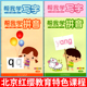 北京红缨教育帮我学拼音帮我学写字5 6岁上下册幼儿园教材用书课本拼音识字大班拼音教材复韵母前后鼻韵母整体认读音节教师用书