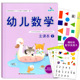 幼儿数学主课本2小班下册园教材算数本用书口算心算天天练每日一练加减法入门启蒙阶梯学习课程培训班3456岁童早教书籍晨曦早教