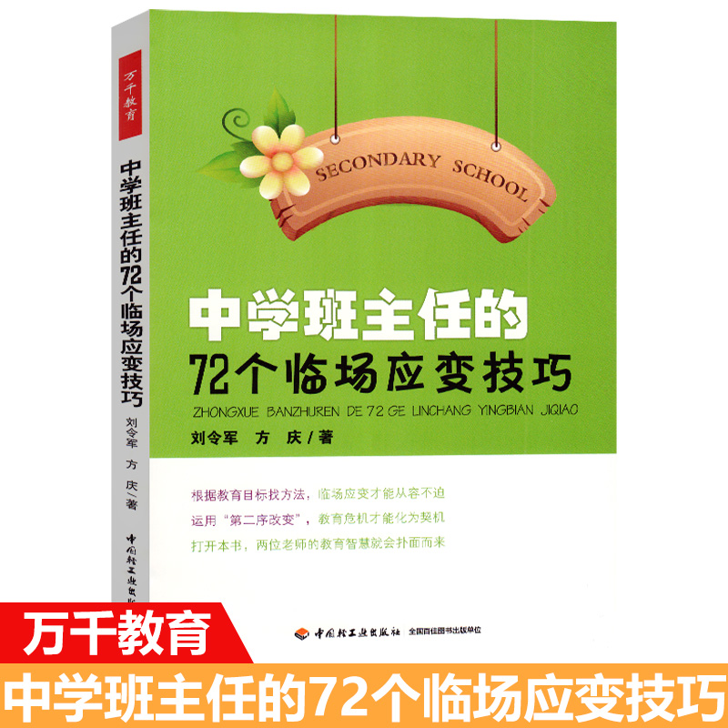 班级经验交流会_稿发言班级经验交流管理怎么写_班级管理经验交流发言稿