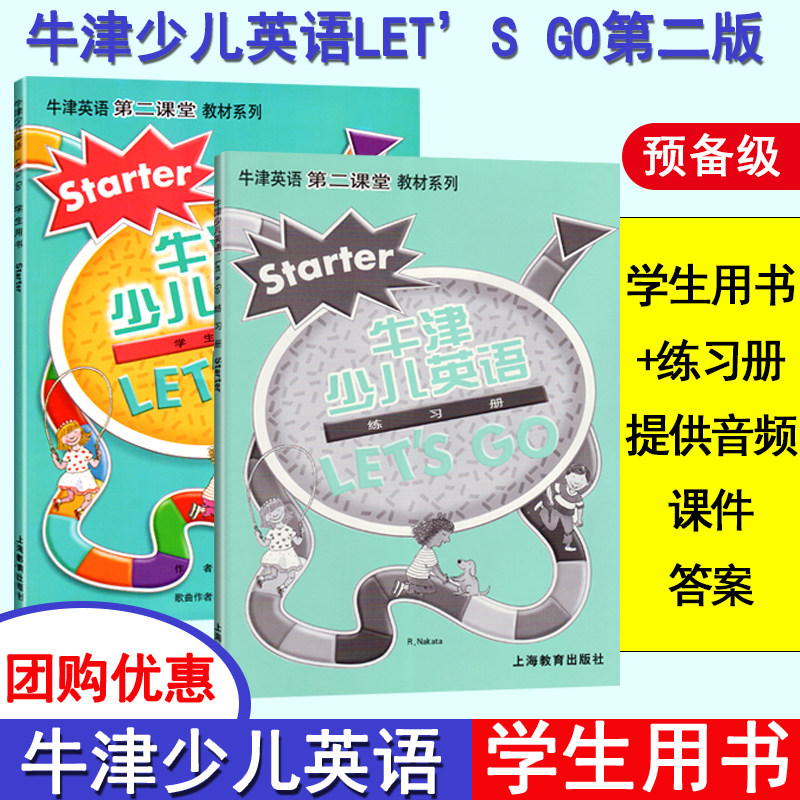 牛津少儿英语let's go begin预备级第二课堂教材系列第二版小学生英语口语单词阅读听力测试练习英文培训CD光盘课程本教材科用书籍