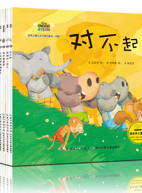 全套10册幼儿学习与发展童话系列培养正确阅读生活的习惯心故事韩国引进版绘本包容宝睡前早教亲子互动园小中大班23456岁儿童书籍