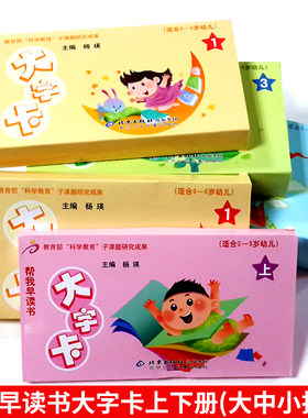 红缨教育读书大字北京儿童