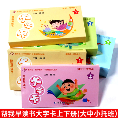 红缨教育读书大字北京儿童