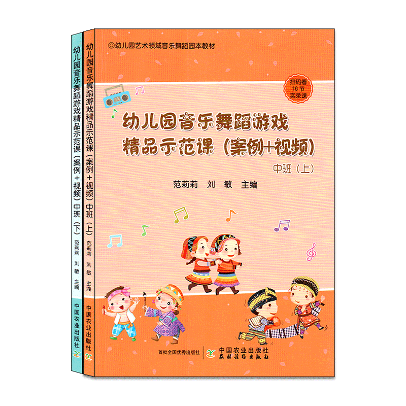 幼儿园音乐舞蹈游戏精品示范课
