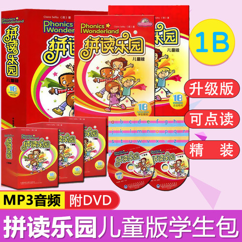 拼读乐园儿童版学生包1B点读版 Phonics Superland 附CD+DVD盘 5-8岁少儿英语培训教材 英语启蒙读物 外研社少儿英语