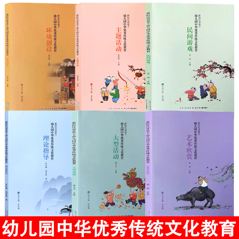 时代背景幼儿园中华传统文化教育